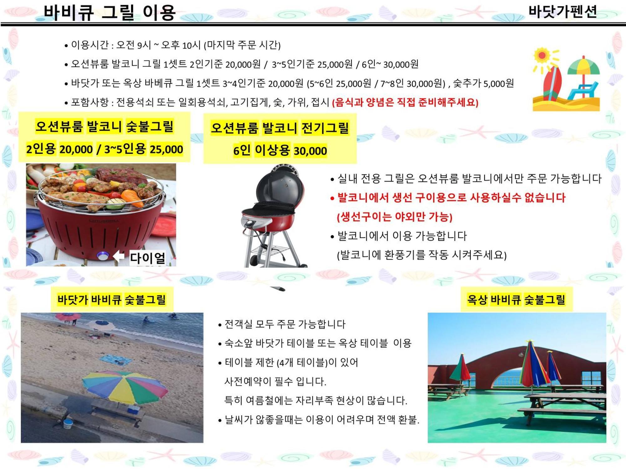 Seaside Pension Goseong  Bagian luar foto